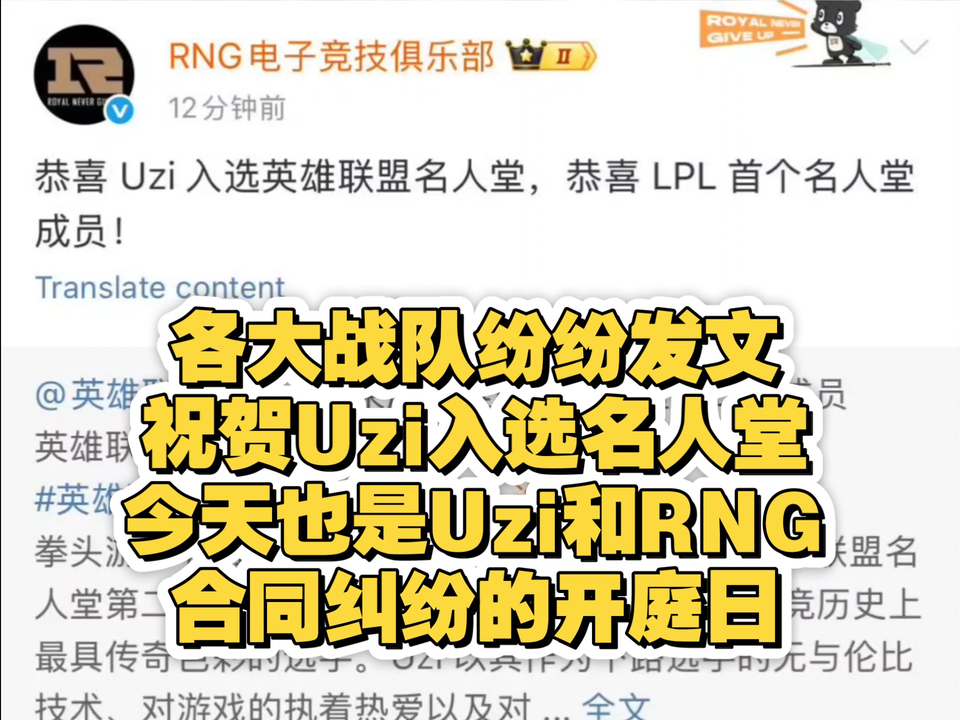 Uzi连续七场比赛得分超过败北,RNG不断突破!的简单介绍-IM电竞真人游戏
